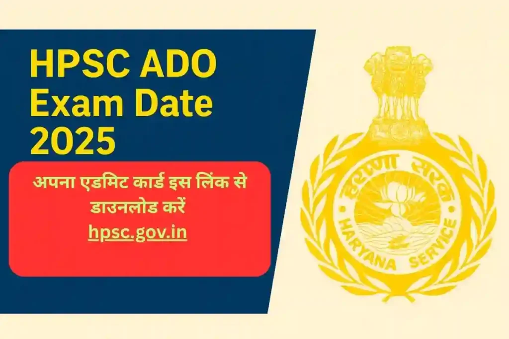 Haryana लोक सेवा आयोग (Ado)