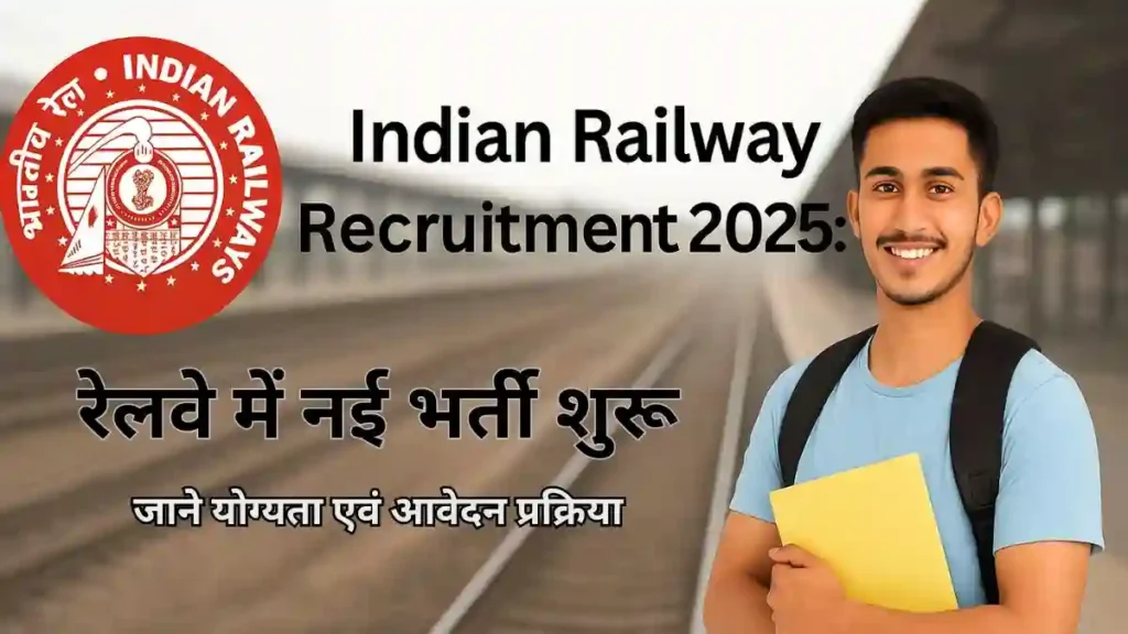 Indian Railway Recruitment 2025