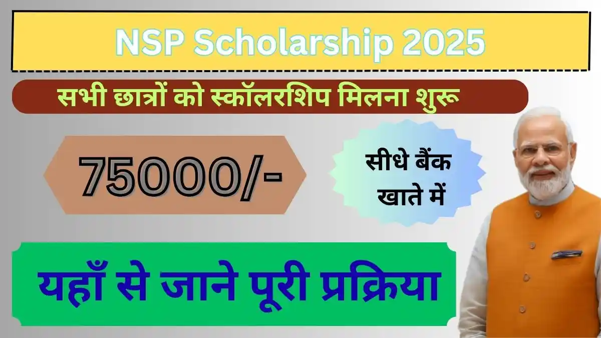 NSP Scholarship 2025