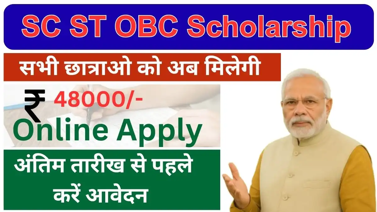 SC ST OBC Scholarship