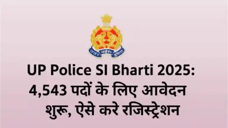 UP Police SI Bharti 2025
