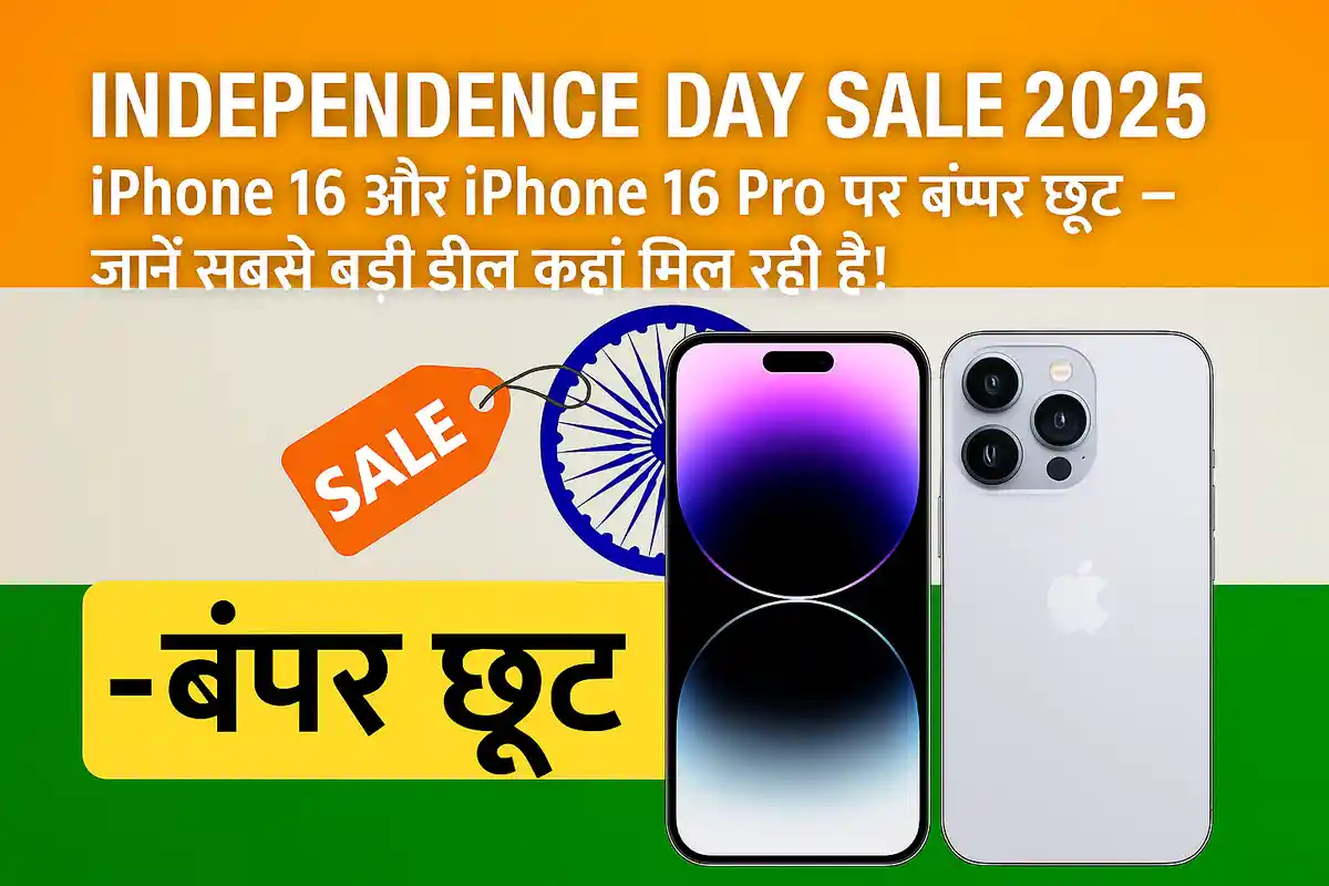 independence-day-sale-2025-deal-on-iphone-16-16-pro