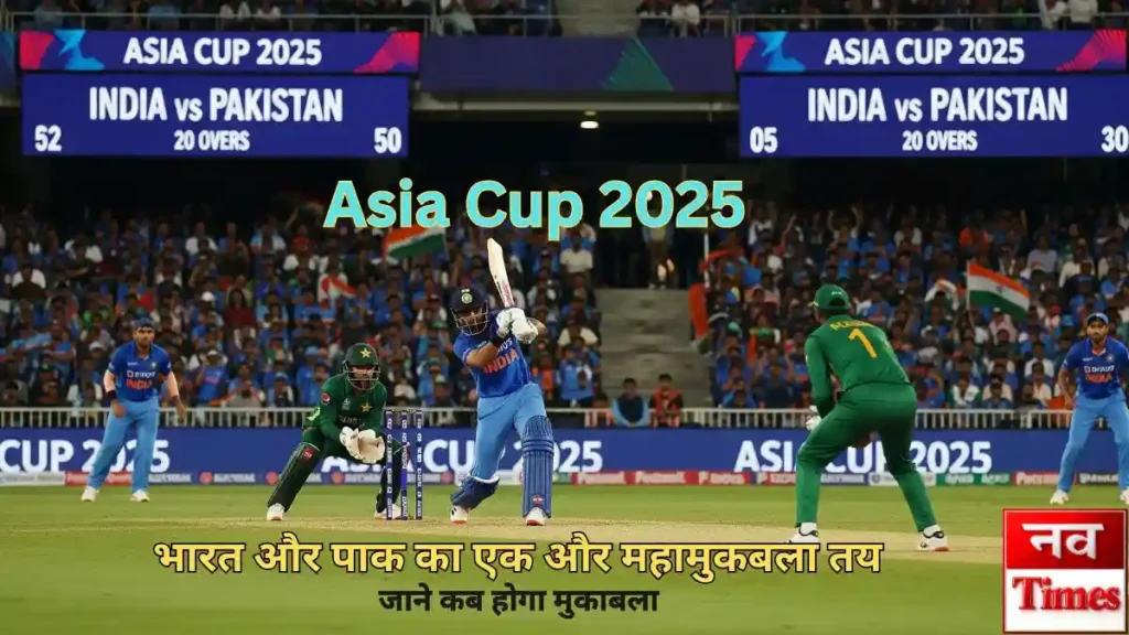 Asia Cup 2025