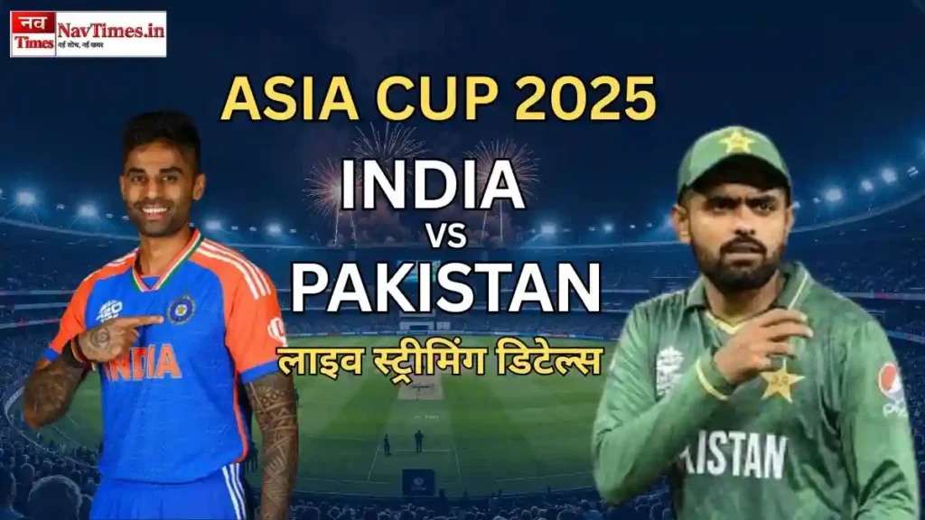 Asia Cup 2025