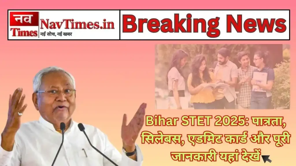Bihar STET 2025