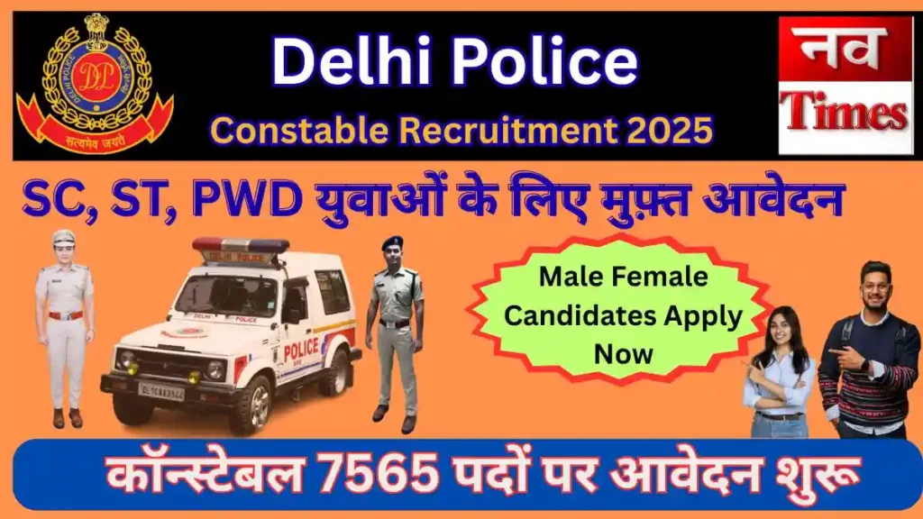 Delhi Police Constable recruitment 2025