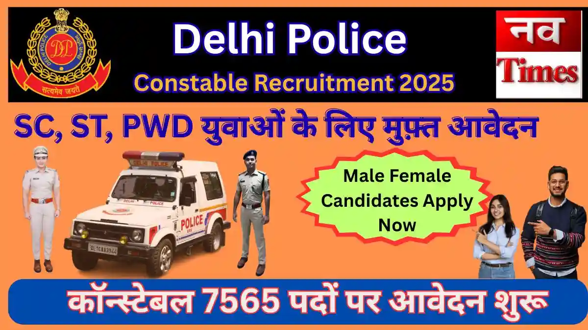 Delhi Police Constable recruitment 2025