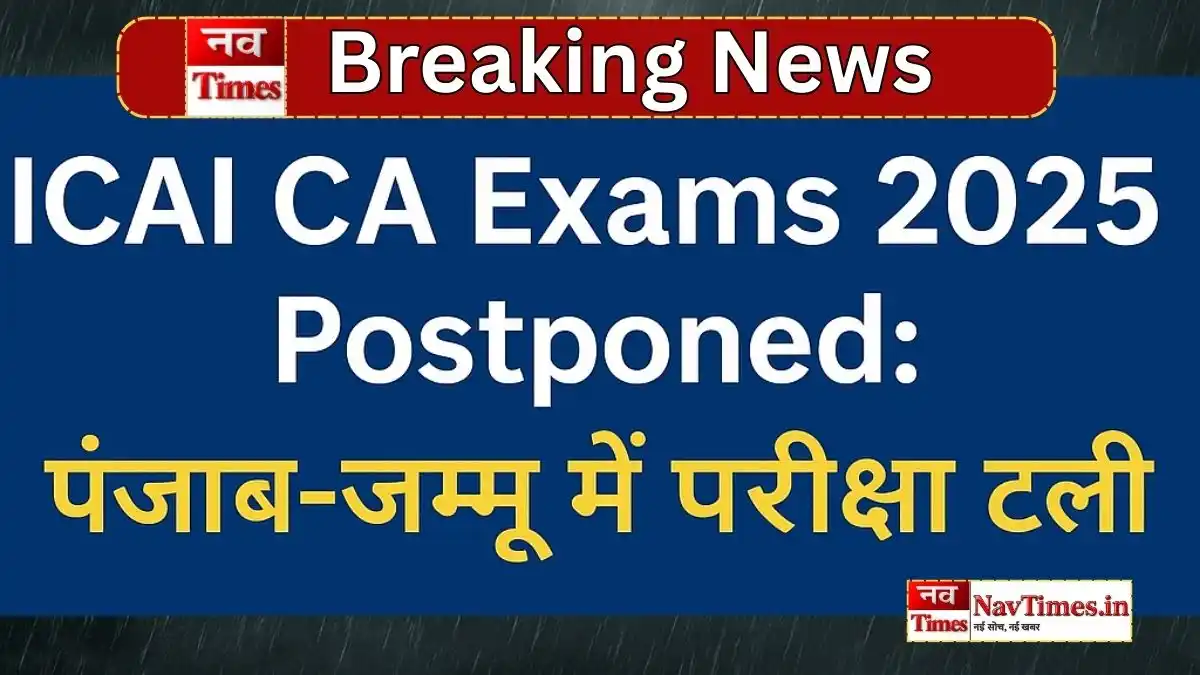 ICAI CA Exams 2025 Postponed