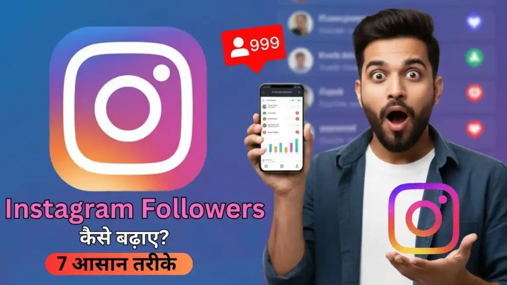 Instagram Followers