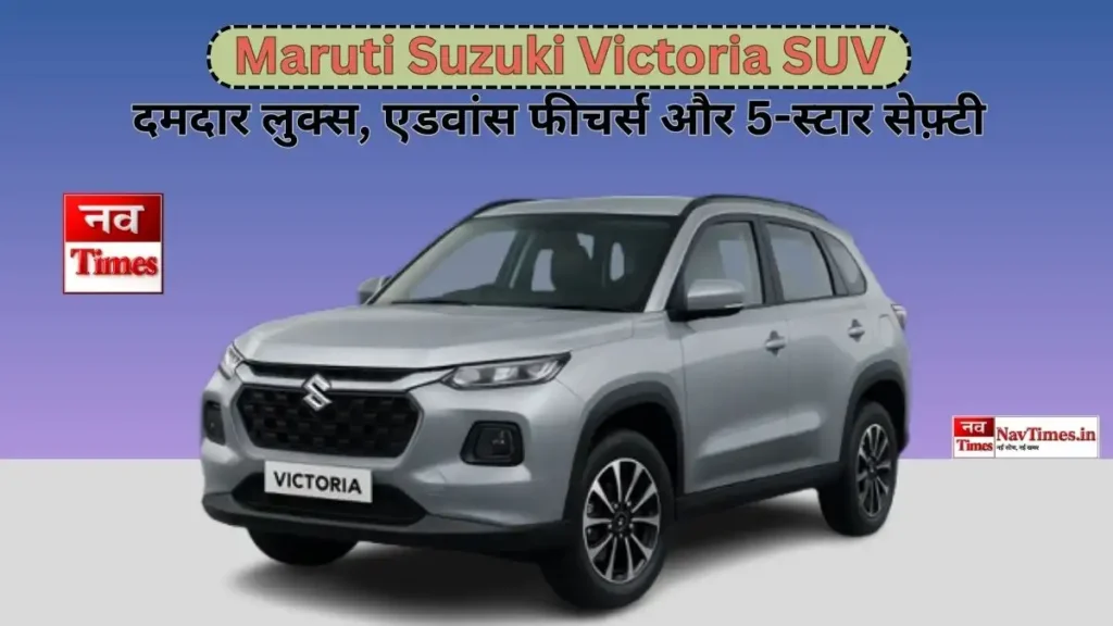 Maruti suzuki Victoris SUV