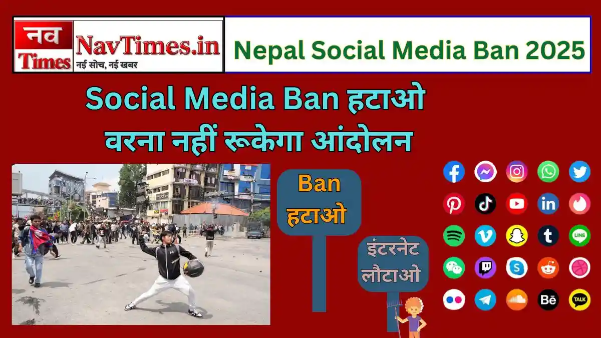 Nepal Social Media Ban 2025