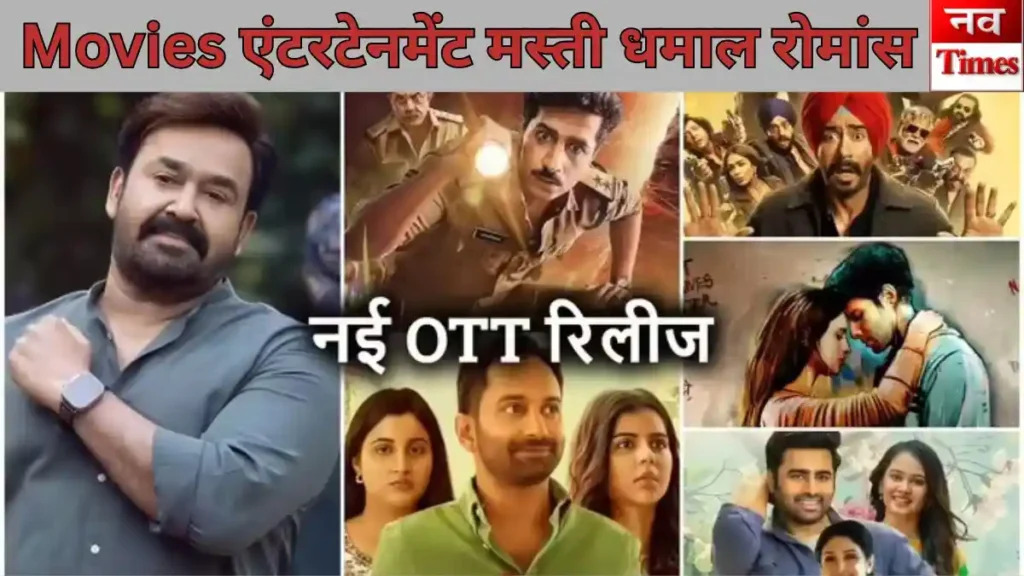 New OTT Release 2025