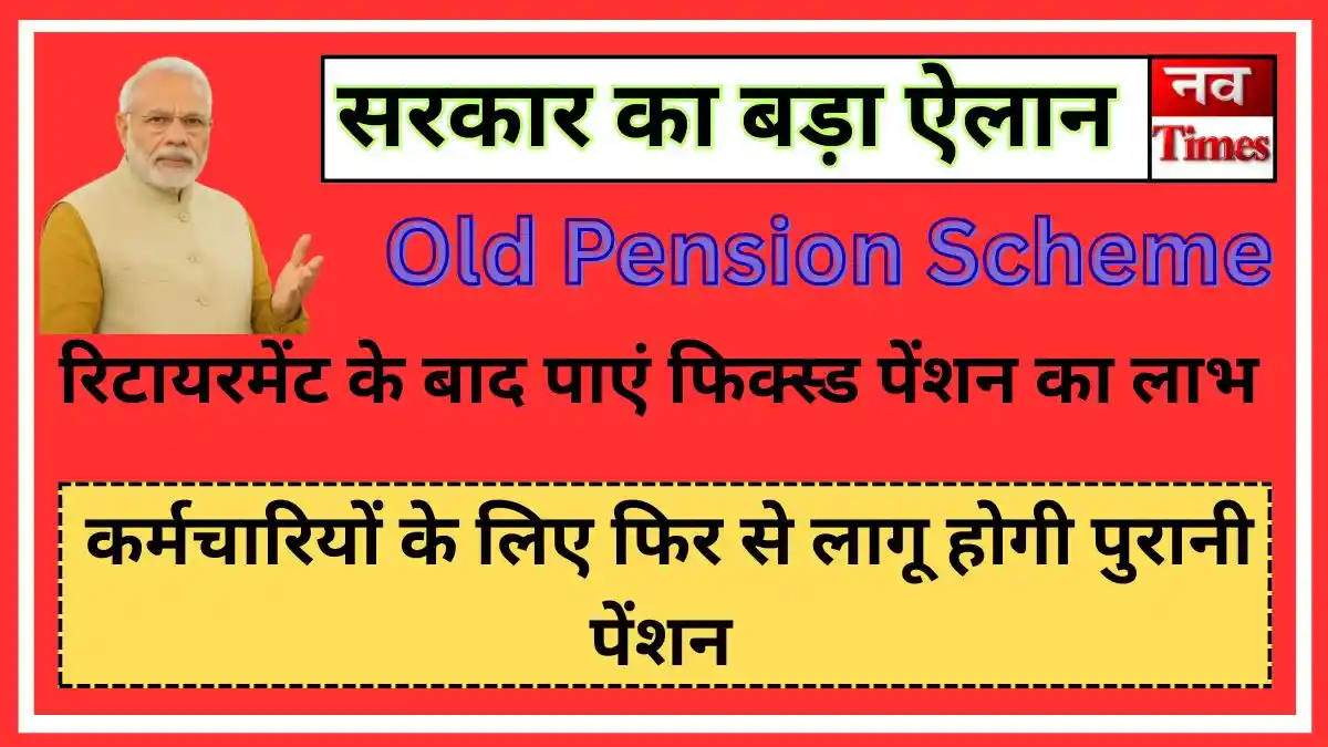 Old Pension Scheme