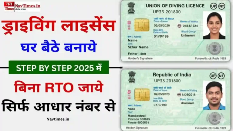 Driving License Online Apply