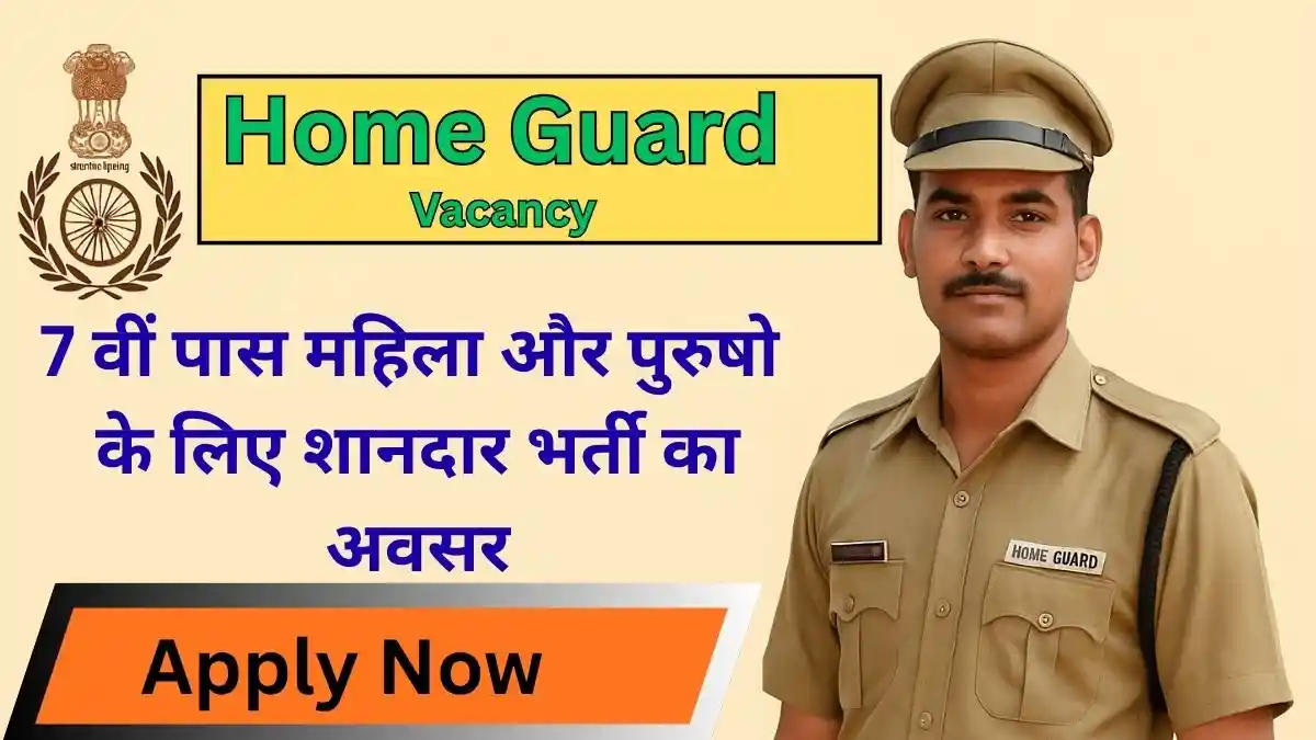 Home Guard Vacancy 2025
