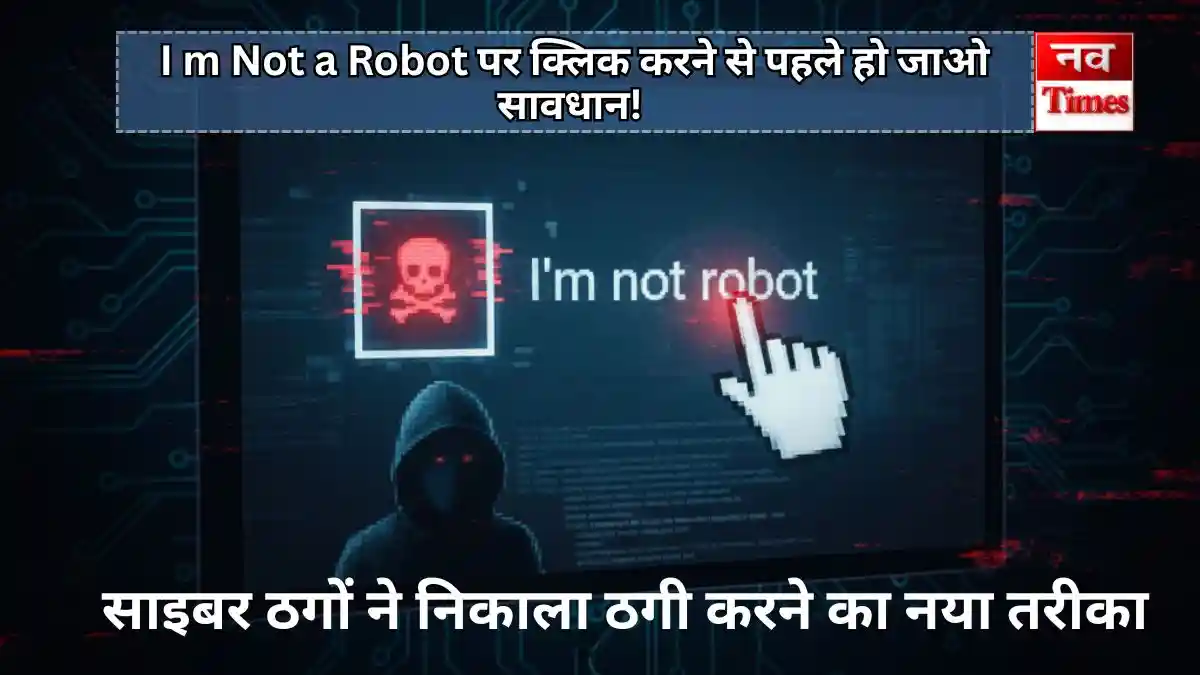 I m Not a Robot