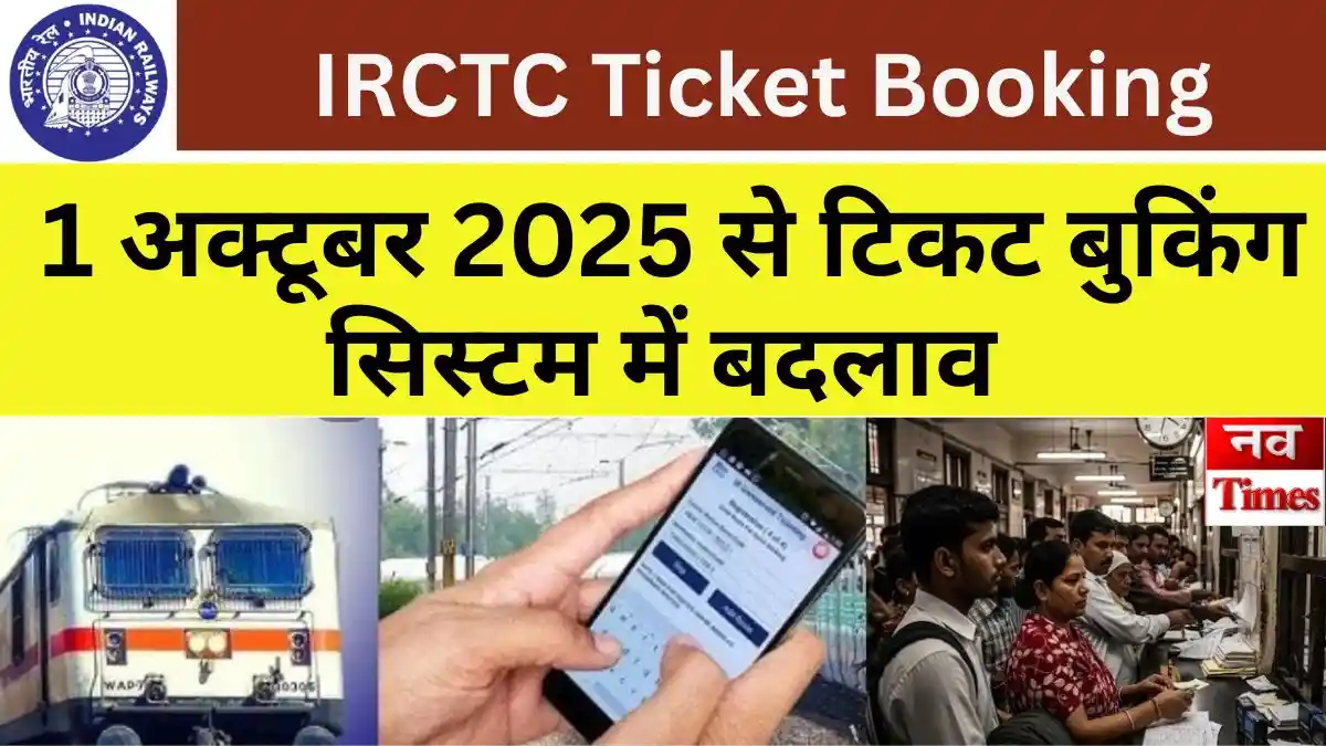 IRCTC Ticket Booking