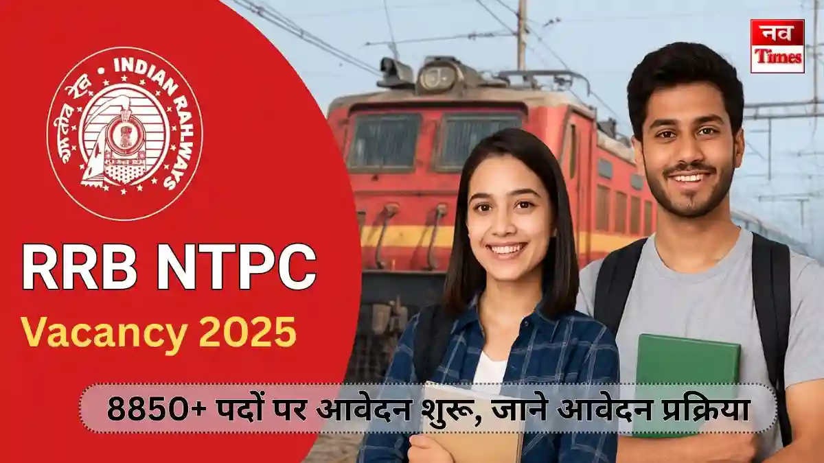 RRB NTPC Vacancy 2025
