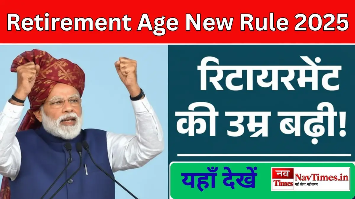 Retirement Age New Rule 2025