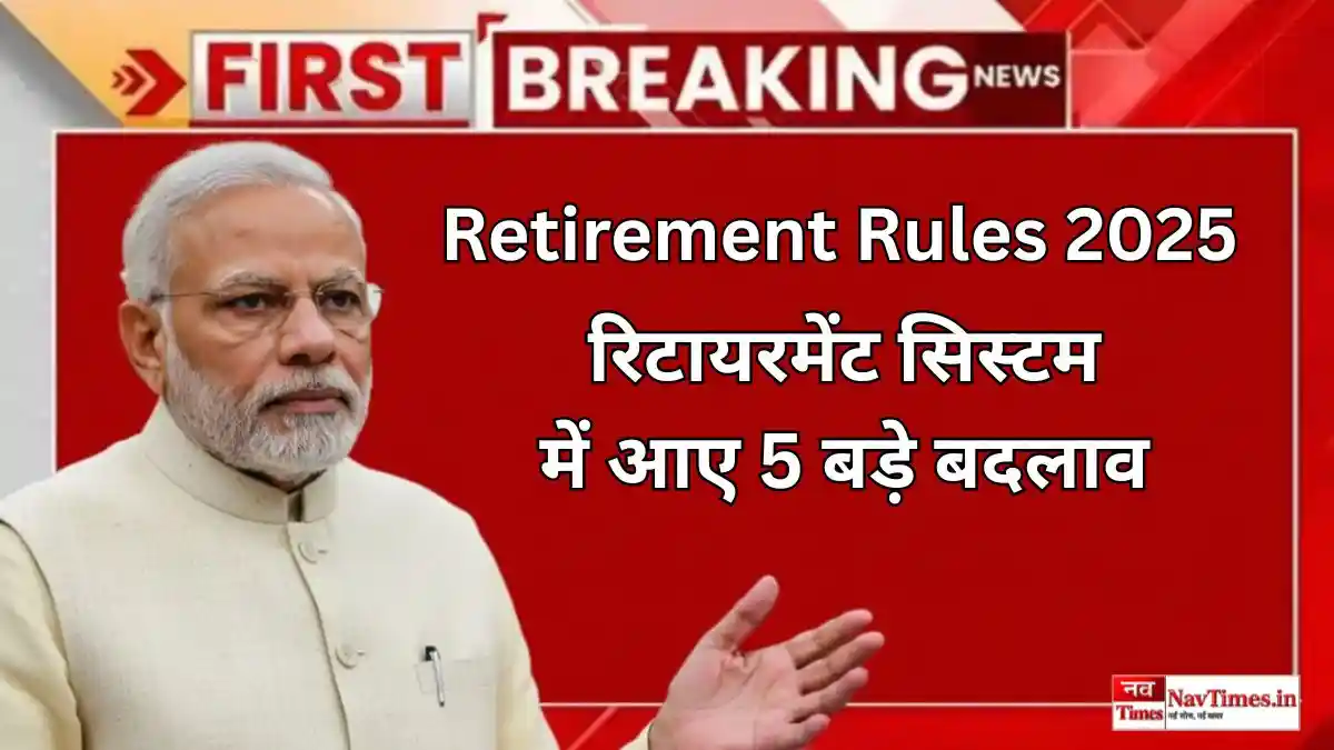 Retirement Rules 2025