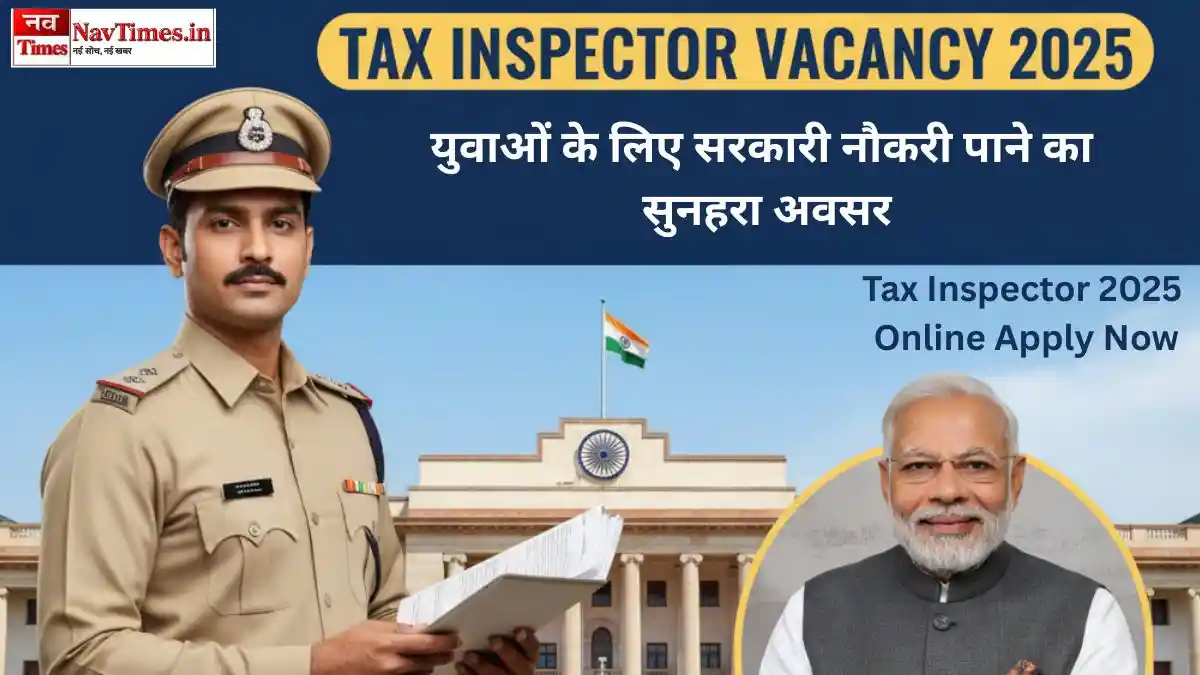 Tax Inspector Vacancy 2025