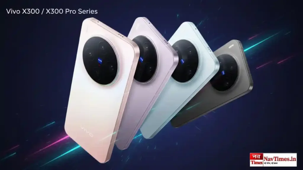 Vivo X300 और Vivo X300 Pro