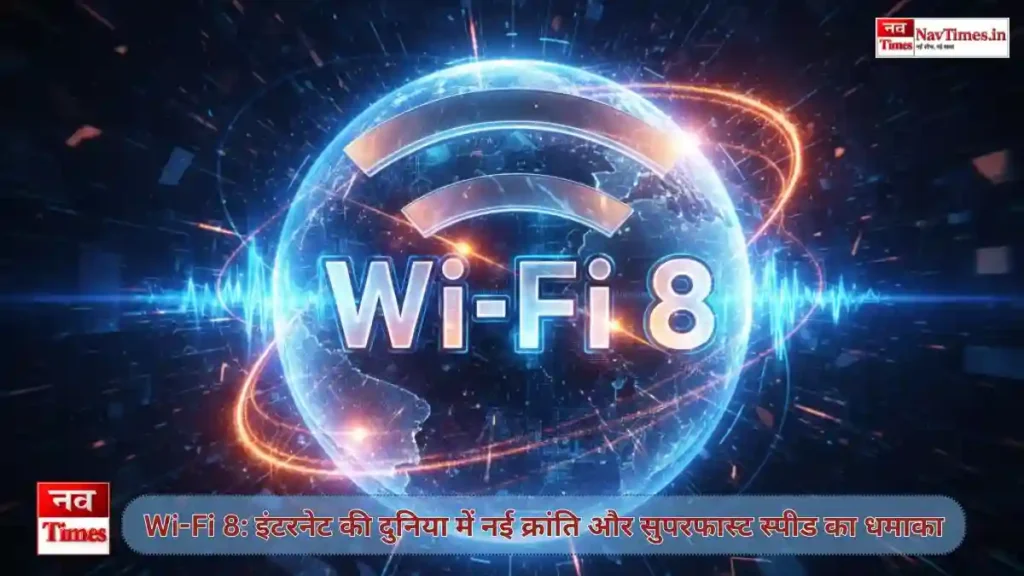 Wi-Fi 8