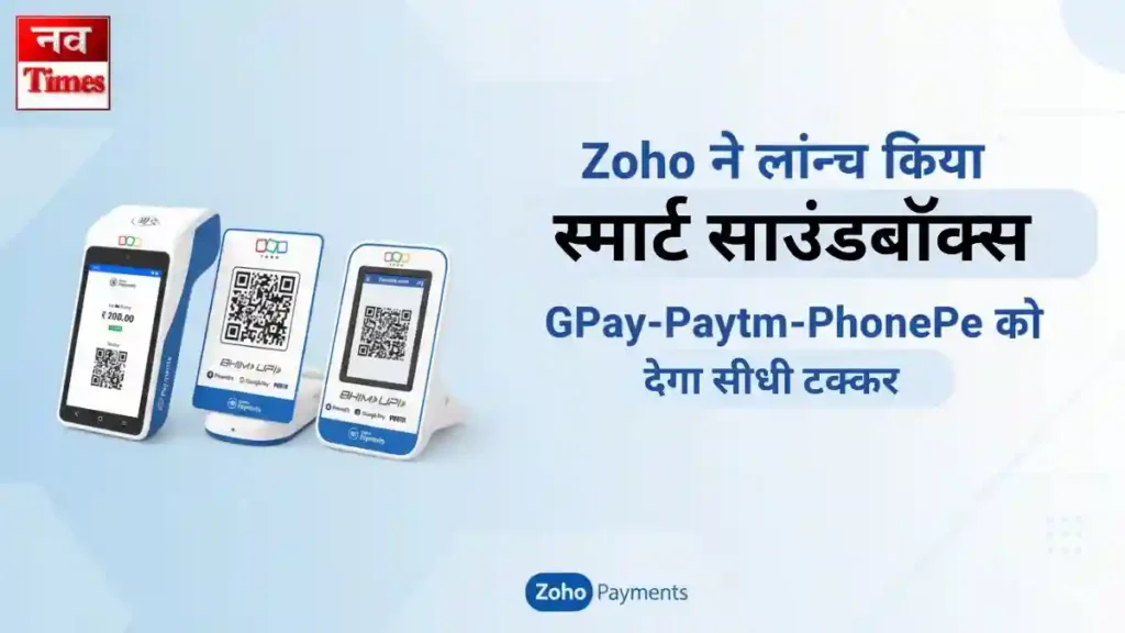 Zoho Payments