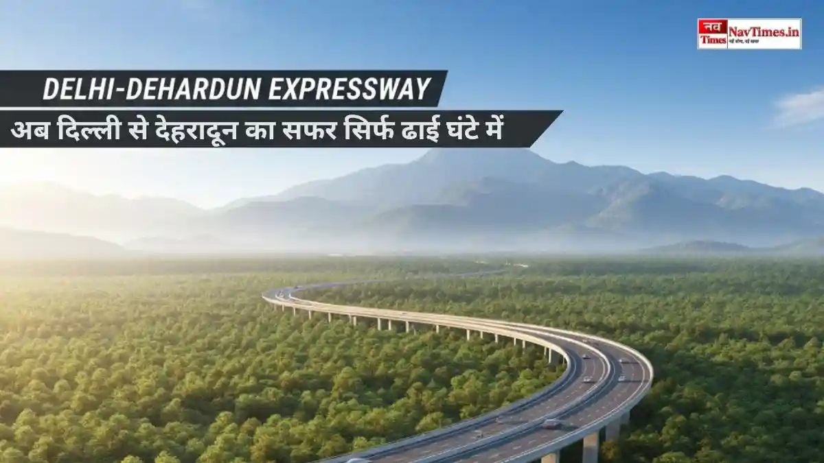 दिल्ली-देहरादून एक्सप्रेसवे