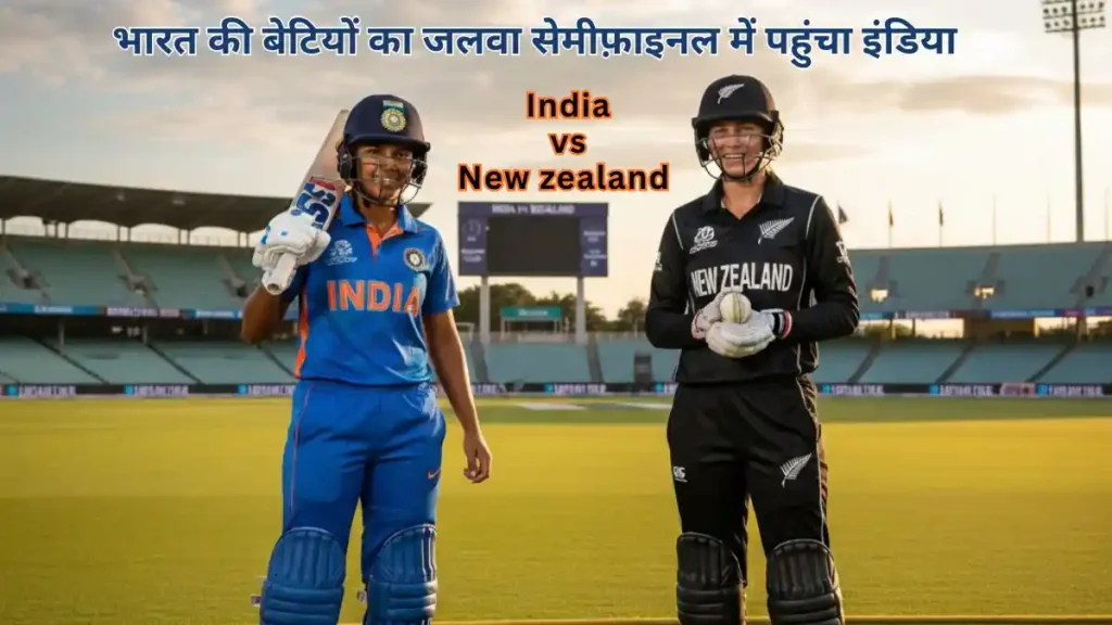 महिला वर्ल्ड कप 2025