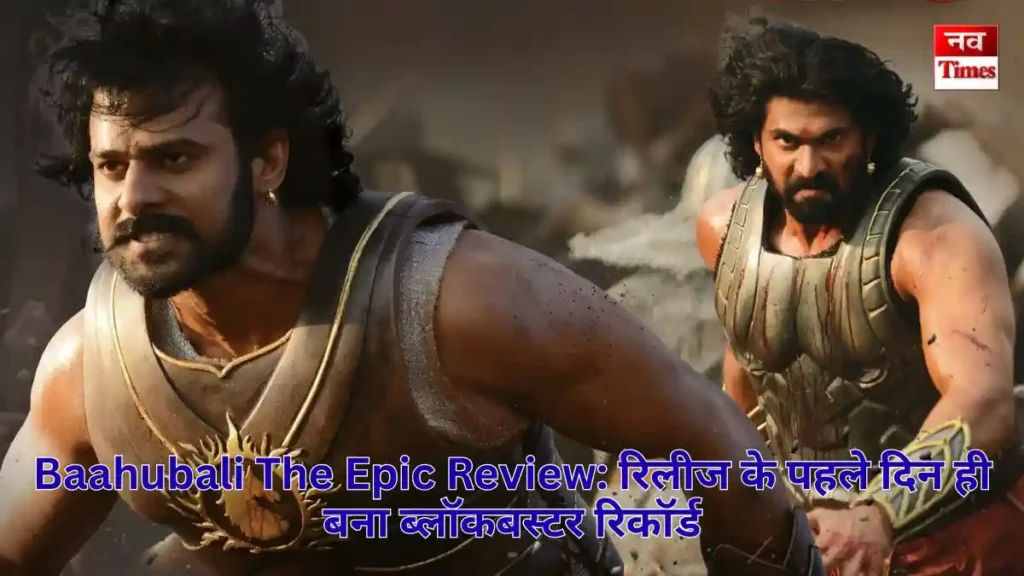 Baahubali The Epic