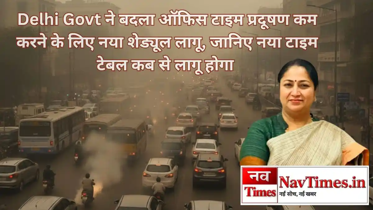 Delhi Govt Offices Timing Changed