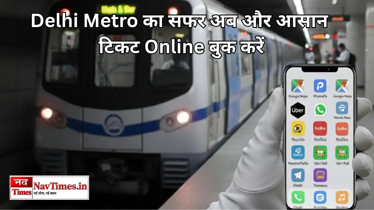 Delhi Metro Online Ticket Booking