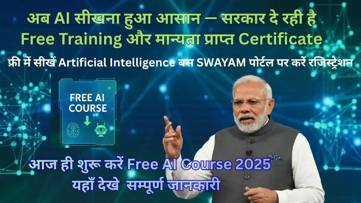 Free AI Course 2025