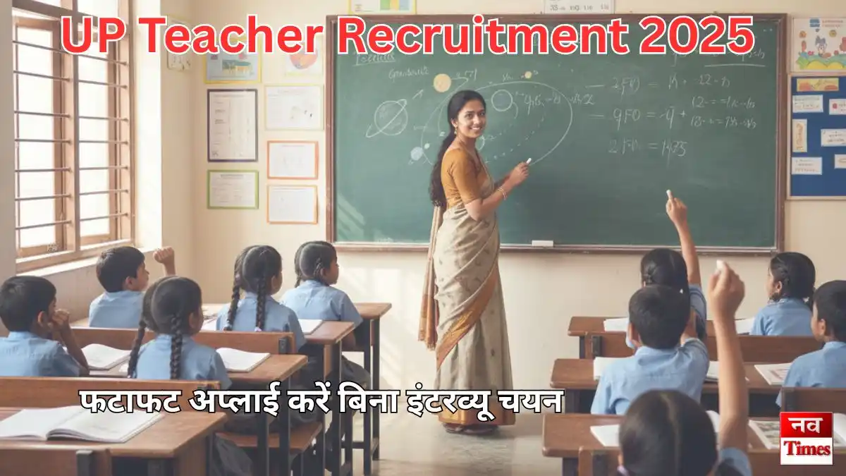 UP Teacher Bharti 2025