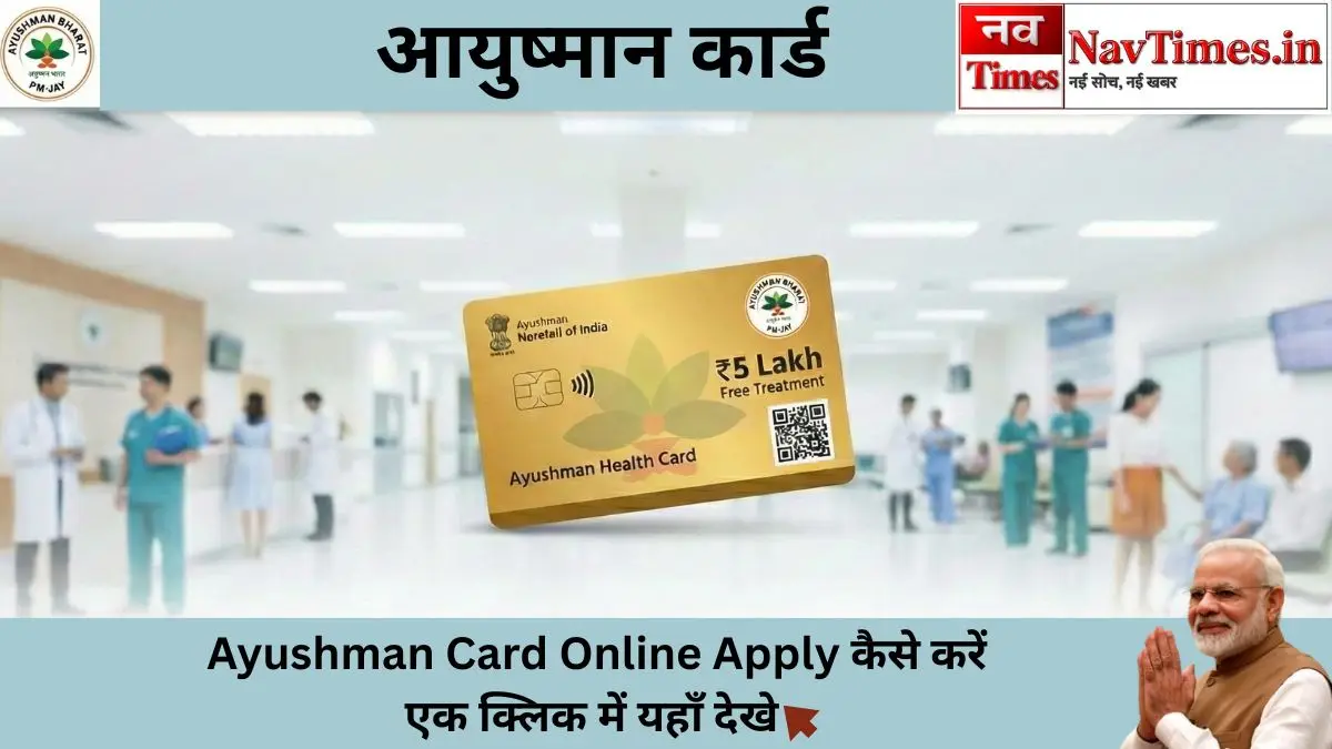 Ayushman Card