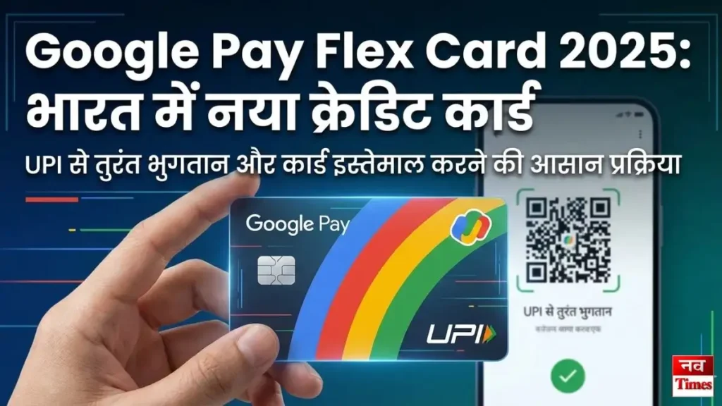 Google Pay Flex Card