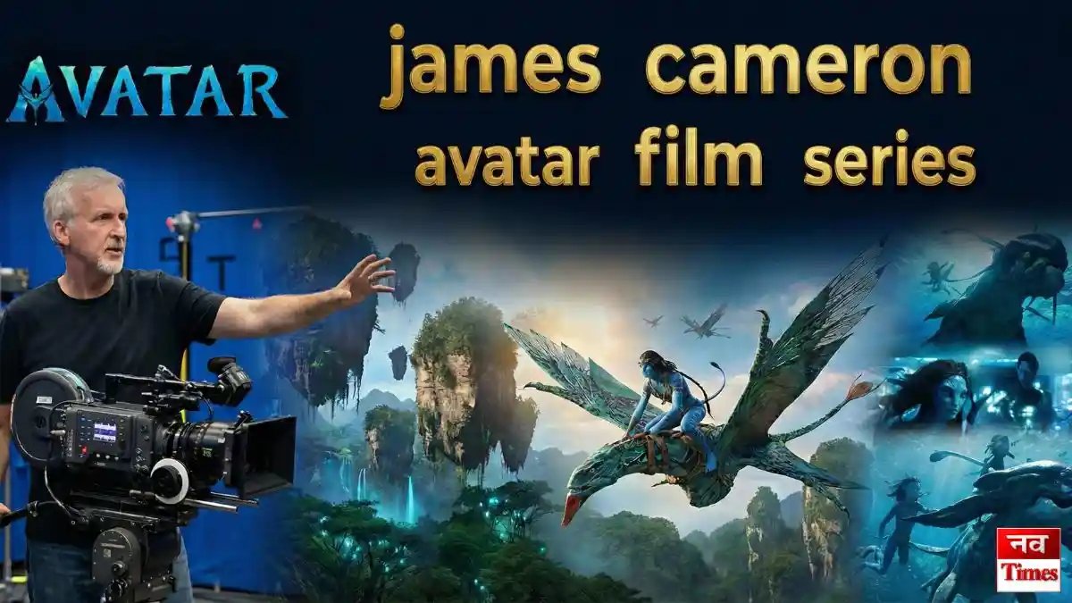 James Cameron की Avatar फ्रेंचाइज़ी