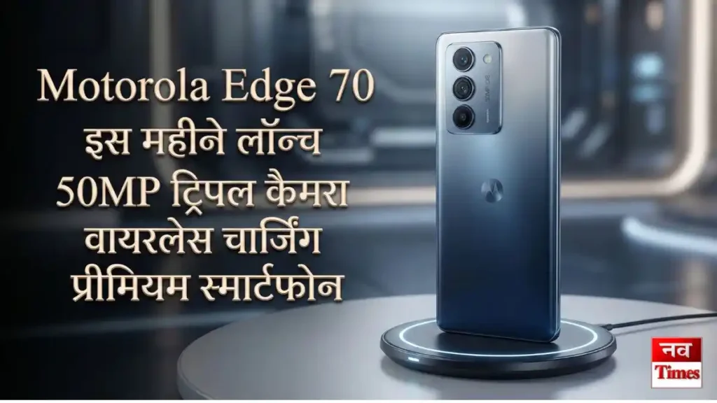 Motorola Edge 70