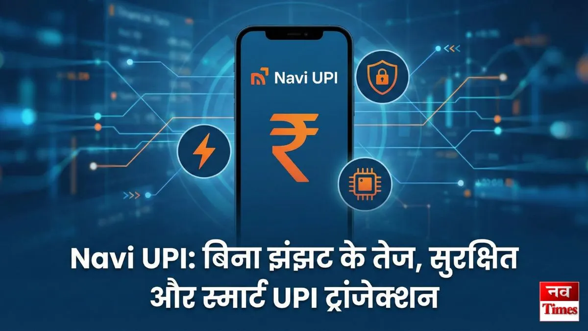 Navi UPI