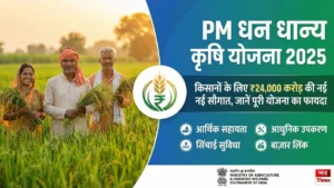 PM Dhan Dhanya Krishi Yojana 2025
