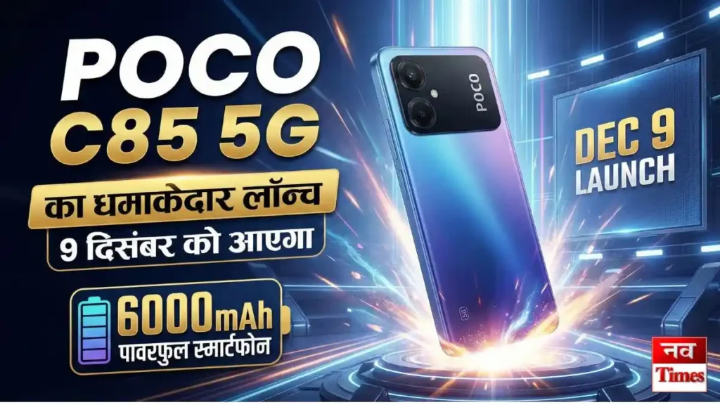 Poco C85 5G