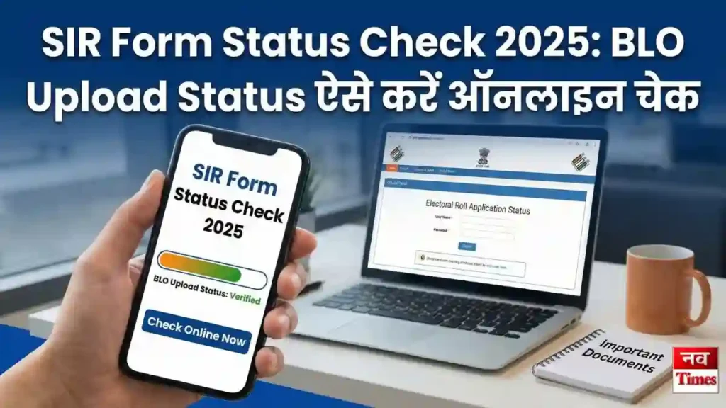 SIR Form Status Check 2025