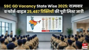 SSC GD Vacancy State Wise 2025