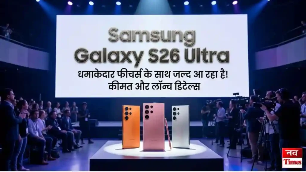 Samsung Galaxy S26 Ultra