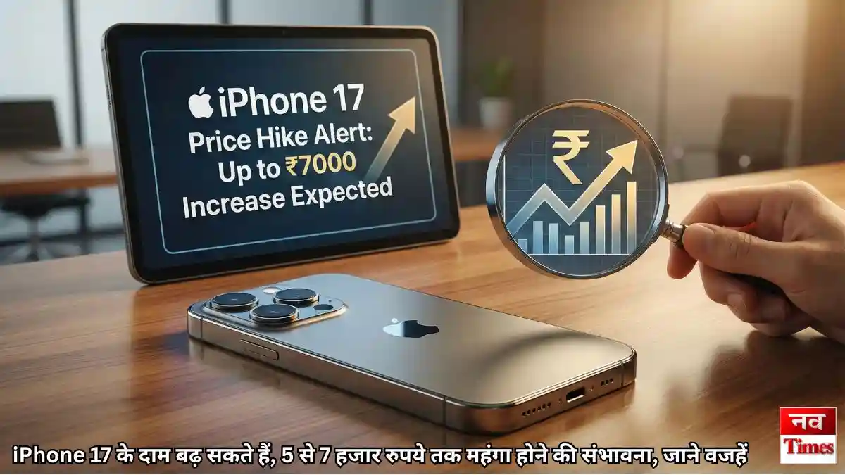 iPhone 17 Price Hike