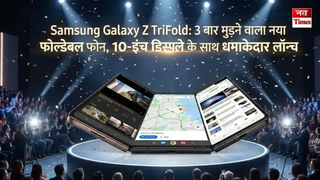 samsung-galaxy-z-trifold