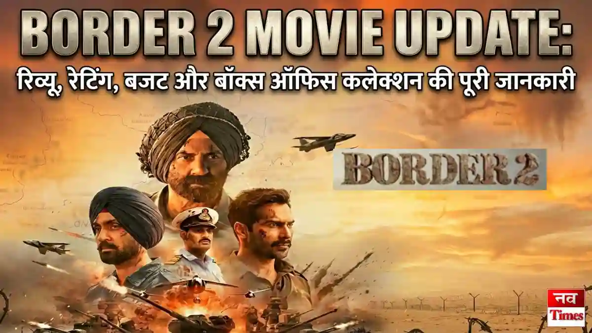 Border 2 Movie