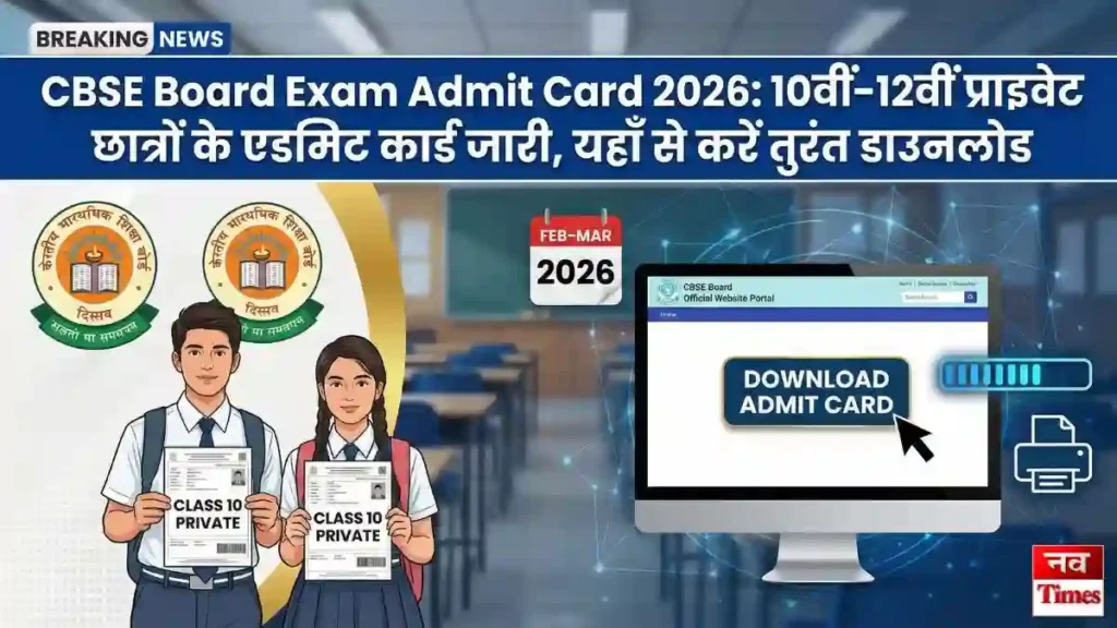 CBSE Board Exam Admit Card 2026