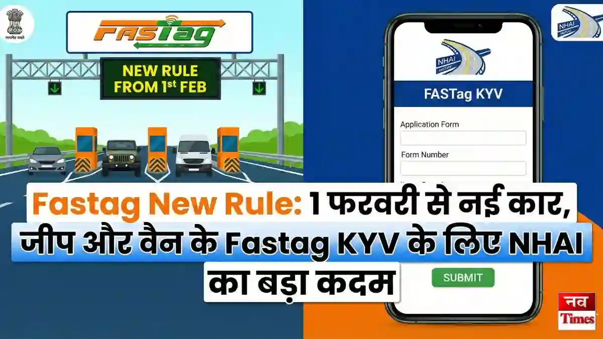 Fastag New Rule
